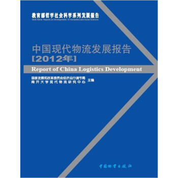 �������܌W(xu��)����ƌW(xu��)ϵ�аl(f��)չ��棺�Ї��F(xi��n)�������l(f��)չ��棨2012��